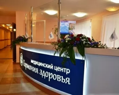 Гармония Здоровья