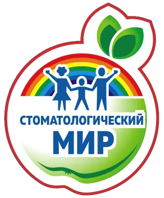 Стоматологический мир