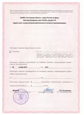 Стоматологическая клиника Доктор Келлер