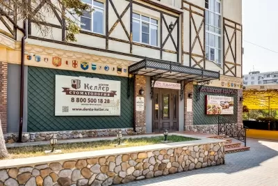 Стоматологическая клиника Доктор Келлер