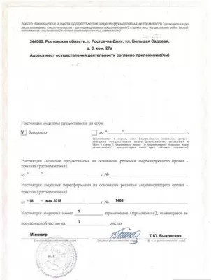 Стоматологическая клиника Доктор Келлер