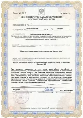 Стоматологическая клиника Доктор Келлер