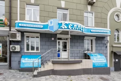 Стоматологическая клиника Доктор Келлер