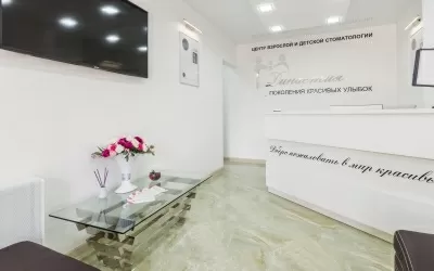 Современная семейная стоматология