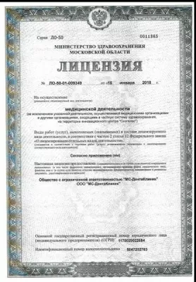 МС-ДентаКлиник