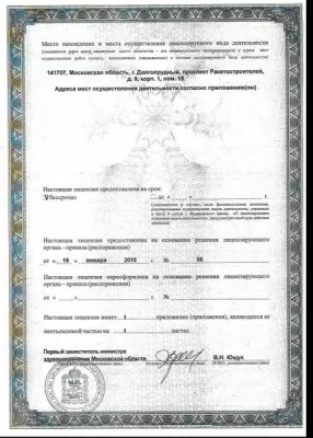 МС-ДентаКлиник