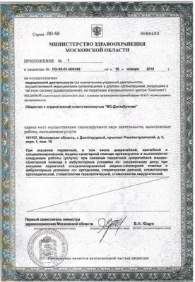 МС-ДентаКлиник