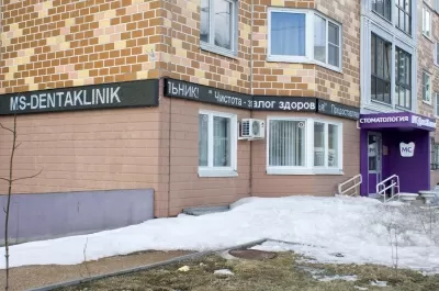 МС-ДентаКлиник