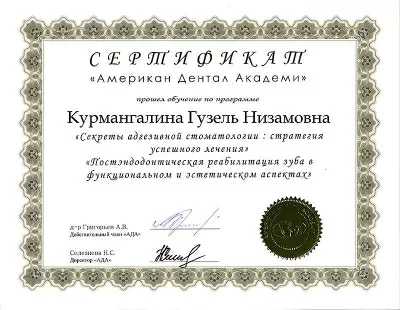 Стоматология Семейный доктор