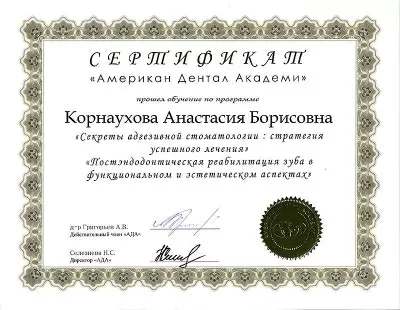 Стоматология Семейный доктор