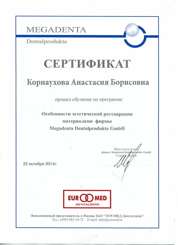 Стоматология Семейный доктор