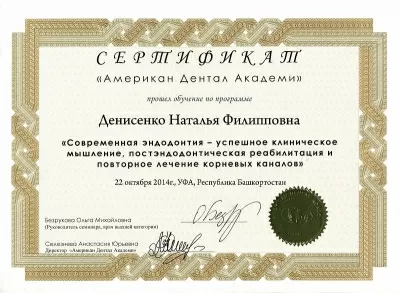 Стоматология Семейный доктор