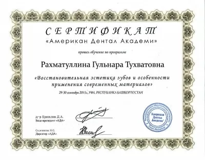 Стоматология Семейный доктор