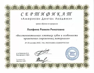 Стоматология Семейный доктор