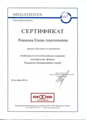 Стоматология Семейный доктор