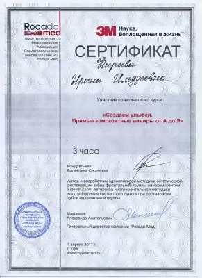 Стоматология Семейный доктор