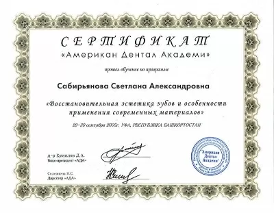 Стоматология Семейный доктор