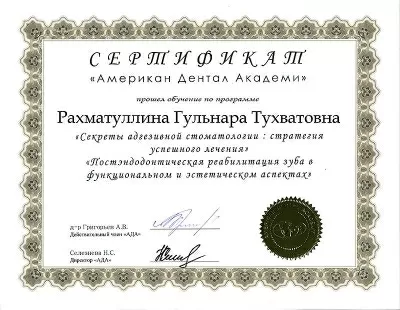 Стоматология Семейный доктор