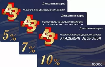 Академия здоровья