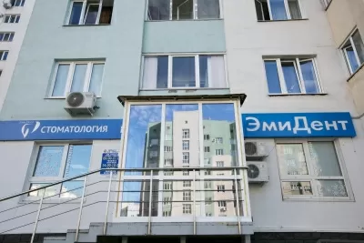 ЭмиДент