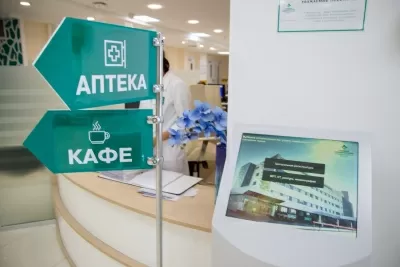 Первый Клинический Медицинский Центр