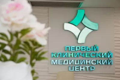 Первый Клинический Медицинский Центр