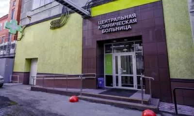 ООО Центральная клиническая больница (ЦКБ)