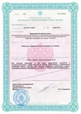 Клиника Мать и Дитя