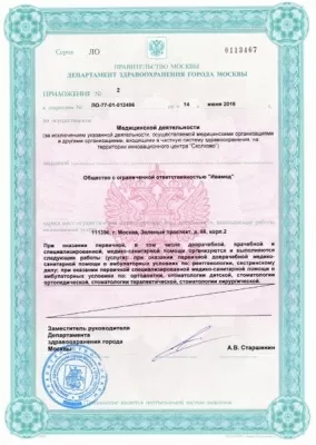 Клиника Мать и Дитя