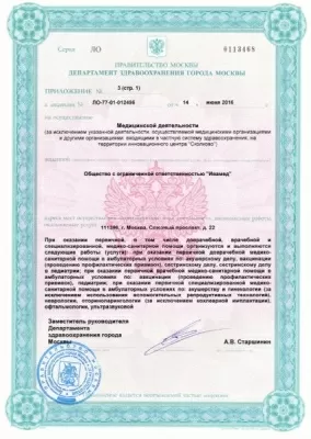 Клиника Мать и Дитя