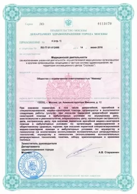 Клиника Мать и Дитя