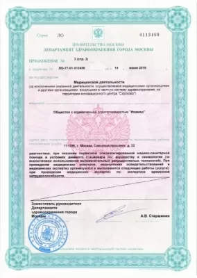 Клиника Мать и Дитя