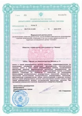 Клиника Мать и Дитя