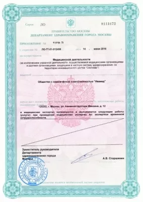 Клиника Мать и Дитя