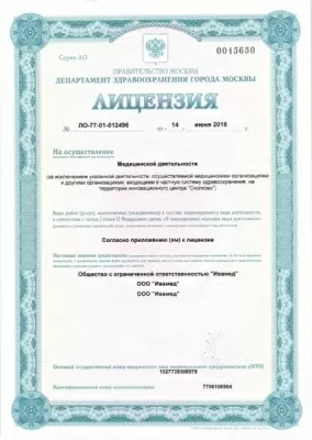 Клиника Мать и Дитя