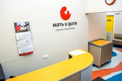 Клиника Мать и Дитя