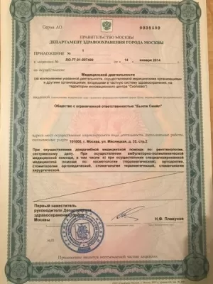 AMI Clinic Зубы за 1 день