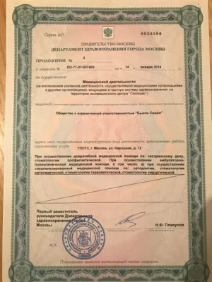 AMI Clinic Зубы за 1 день