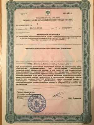 AMI Clinic Зубы за 1 день