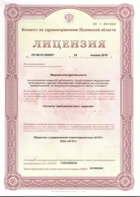 Формула улыбки