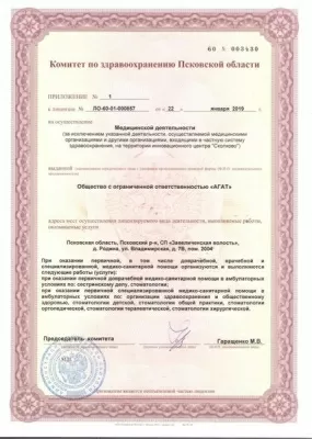 Формула улыбки