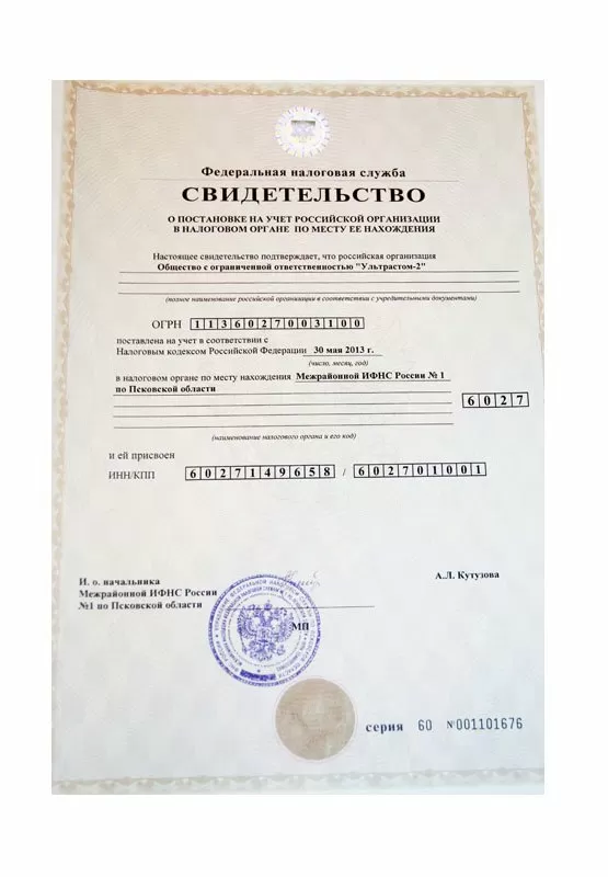 УльтраСтом