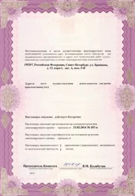 Детская стоматологическая клиника Светофор