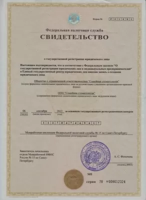 Семейная стоматология