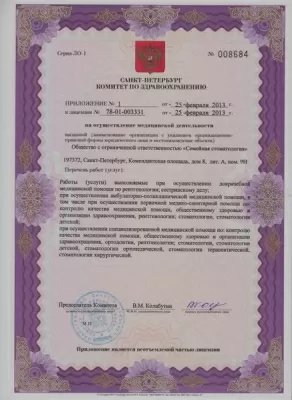 Семейная стоматология