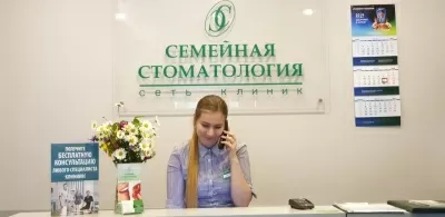Семейная стоматология