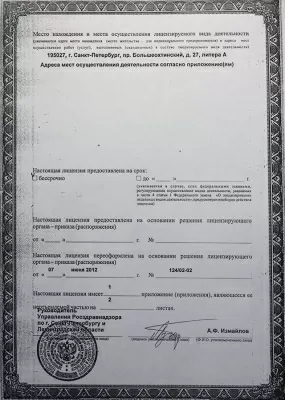 Стоматологическая поликлиника № 8