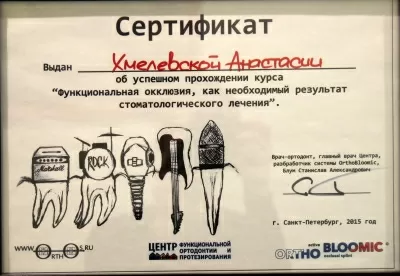 Новая стоматология