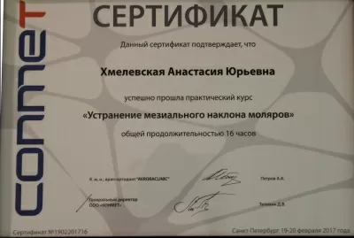 Новая стоматология