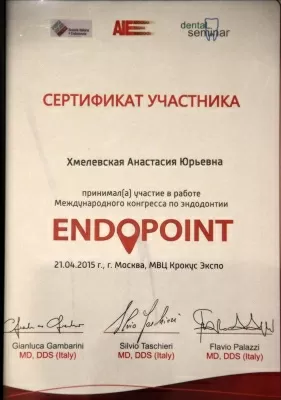 Новая стоматология